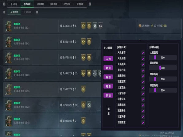 三角洲行动辅助卡盟透视自瞄效果